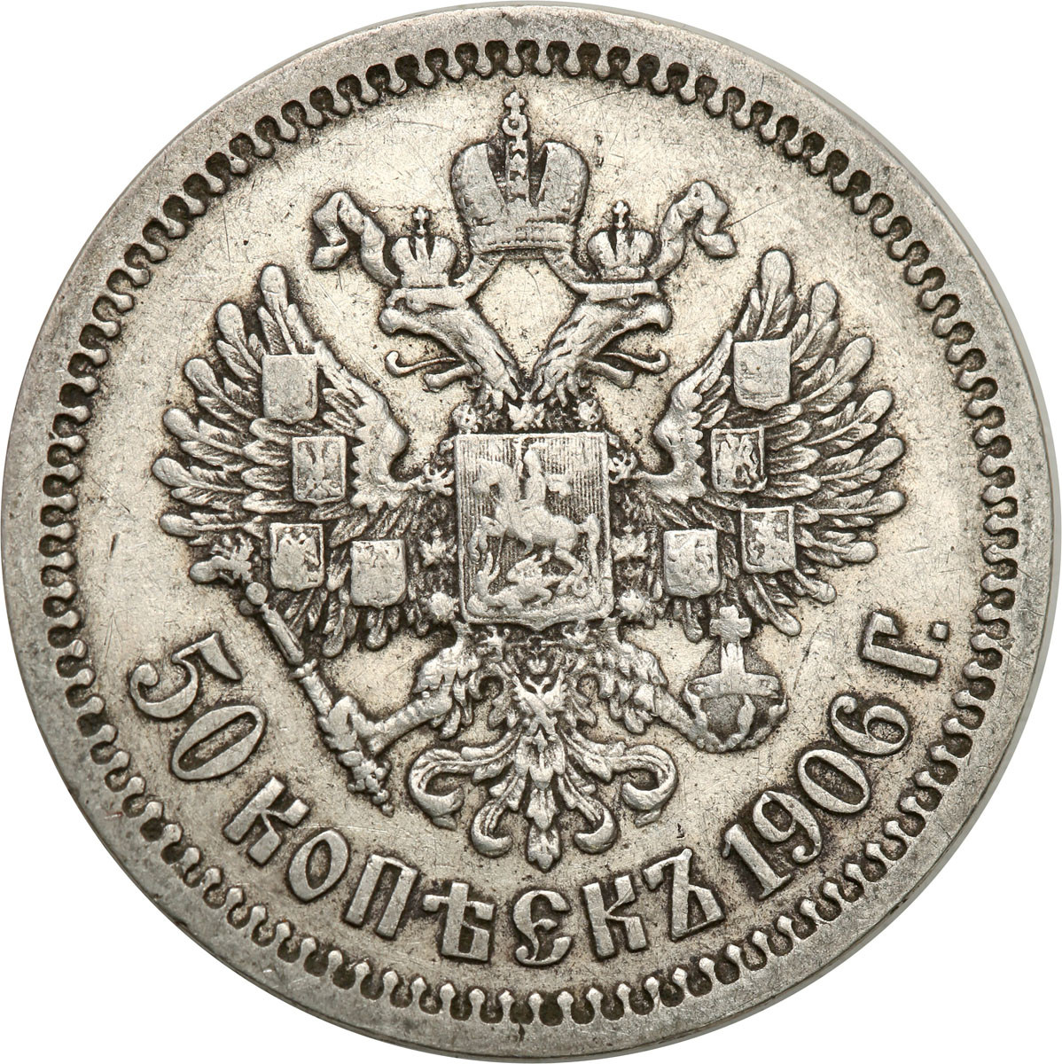 Rosja. Mikołaj II. 50 kopiejek 1906 (ЭБ), Petersburg - Bardzo rzadki rocznik R1